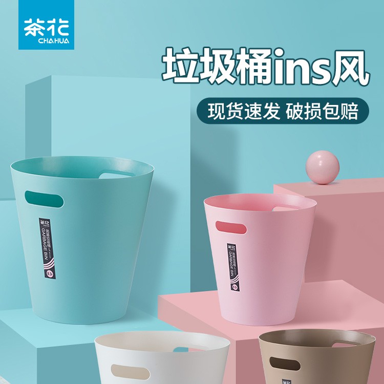 茶花简易垃圾桶耐磨耐摔不易老化变形无盖纸篓卫生间家用客厅简约