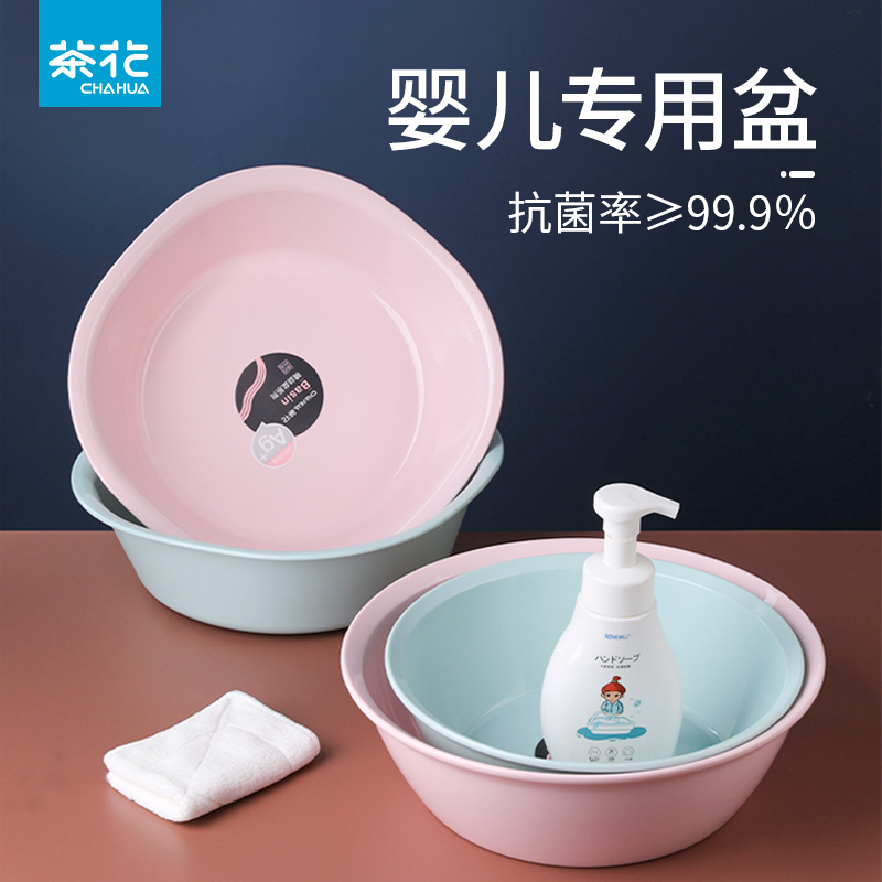 茶花抗菌脸盆家用塑料盆加厚耐用方形小盆子洗屁屁学生宿舍洗脸盆