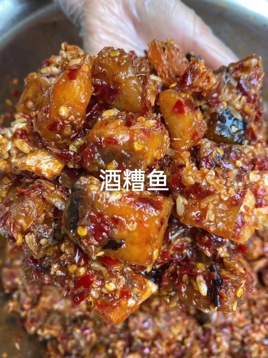 香辣酒糟鱼腊鱼块江西特产酒糟小鱼干农家手工下饭菜咸辣口味