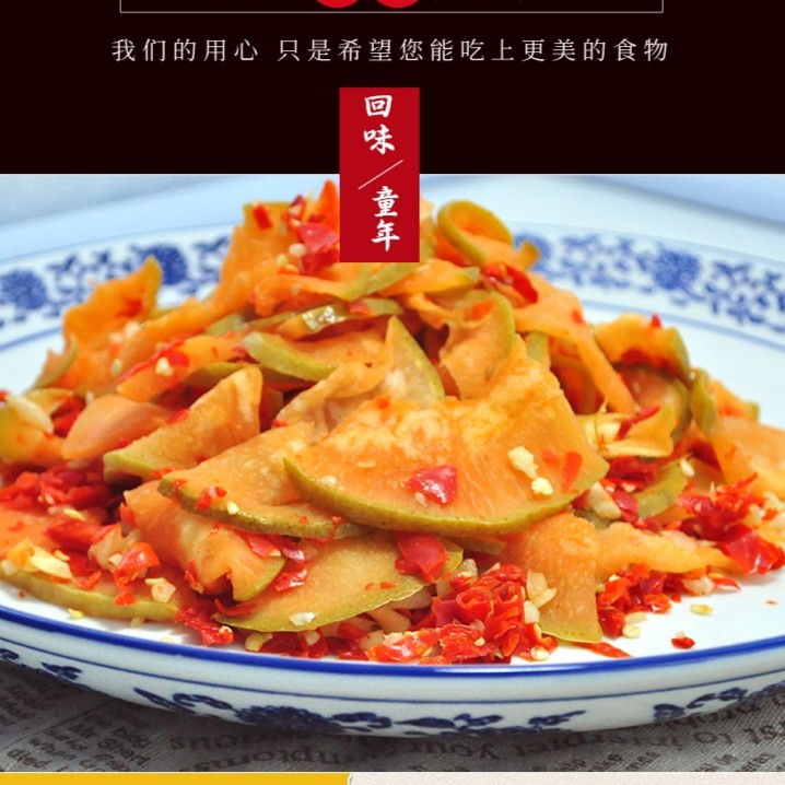 顺丰包邮江西柚子皮 农家戴氏婆媳 香辣柚子皮 开味下饭菜
