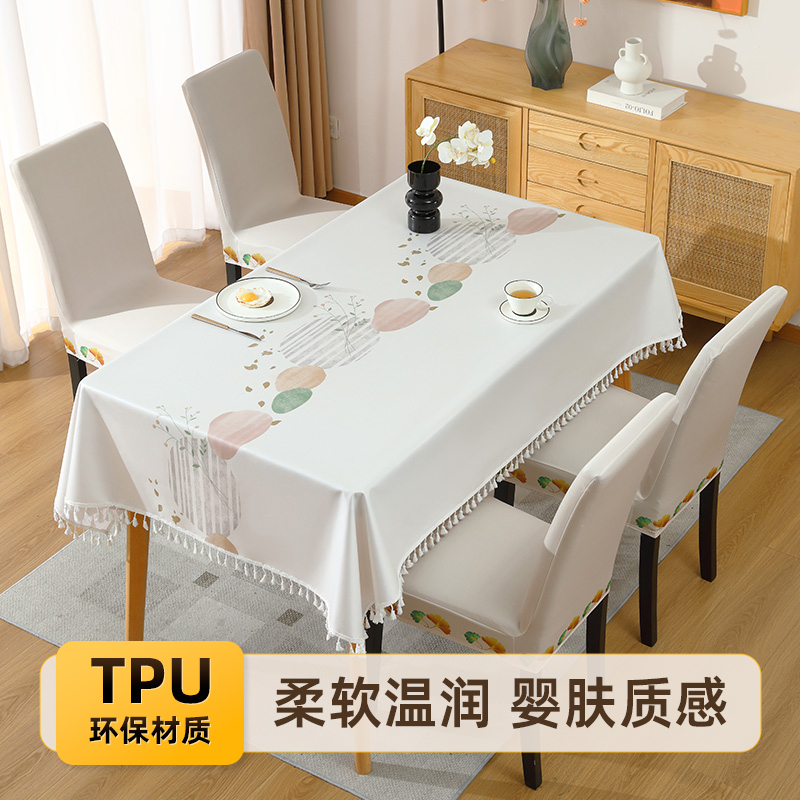 本知【TPU防水流苏桌布】防水防油防烫免洗桌布环保柔软餐桌茶几布