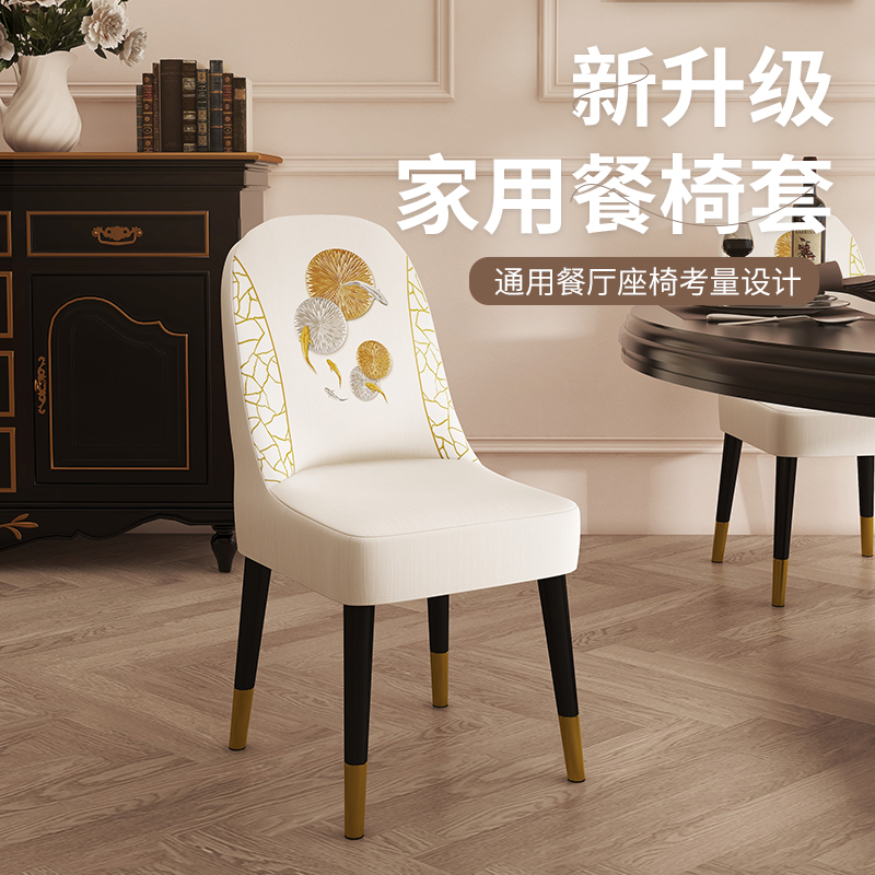 本知通用椅子套罩全包弧形椅套垫子靠背凳子套家用现代高弹力直播