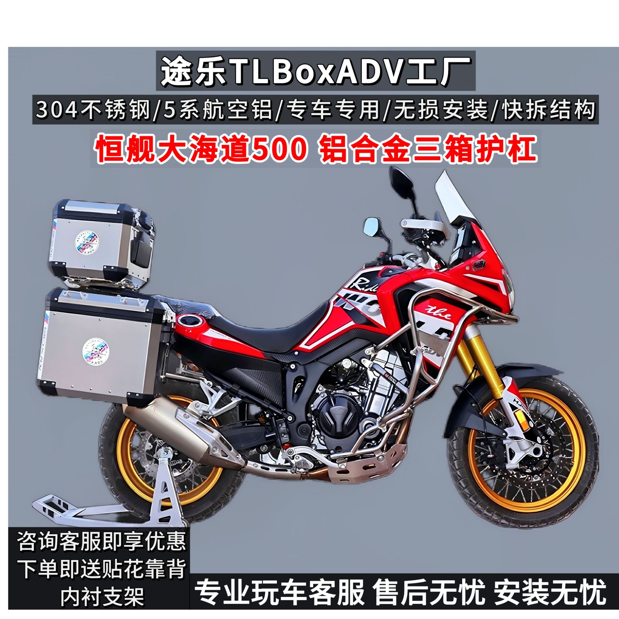 恒舰大海道HJ500/恒舰500X铝镁合金三箱边箱加强杠水箱护网护杠