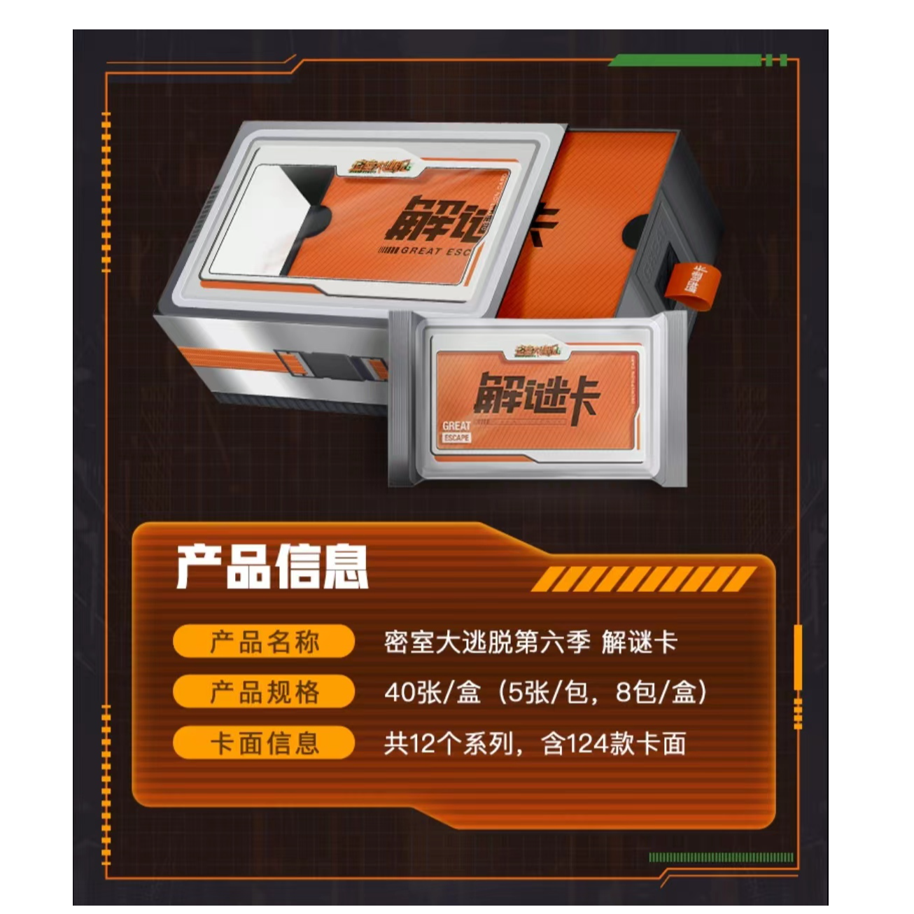 【偶遇】小芒-密室大逃脱第六季收藏卡牌-杨幂陈哲远小卡盲盒/拆卡