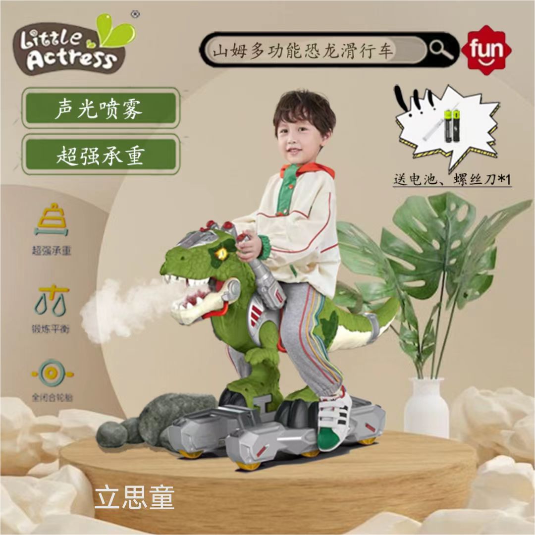 山姆同款品质班尔纳喷雾带灯光平衡滑行 绿色恐龙滑滑车代步玩具
