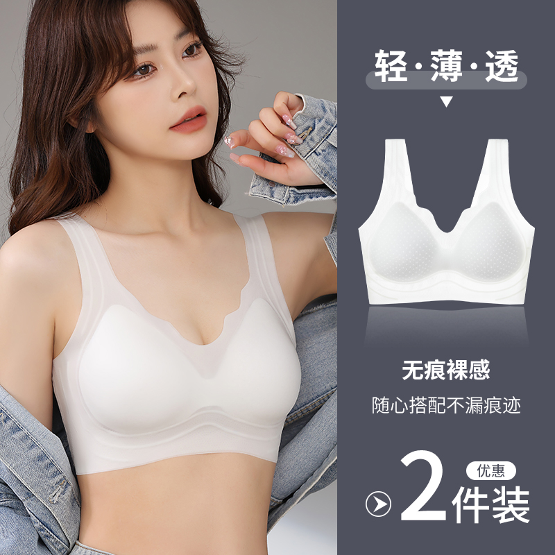 凉感果冻软支撑超薄固定杯女士透气无痕感宽肩内衣舒适裸感聚拢