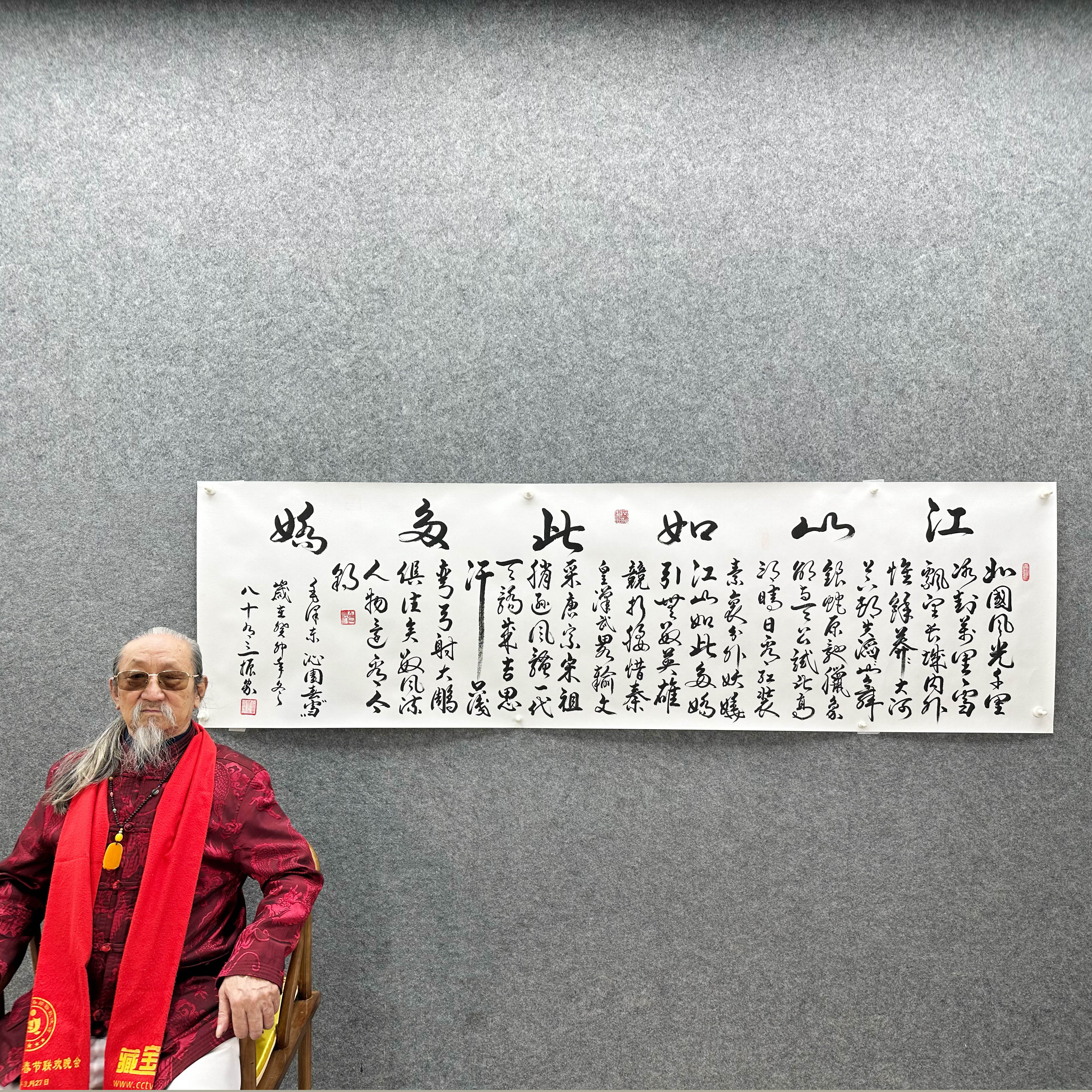 【沁园春雪】齐振家书法240*70cm红星白宣纯宣纸无托底名家手写真迹