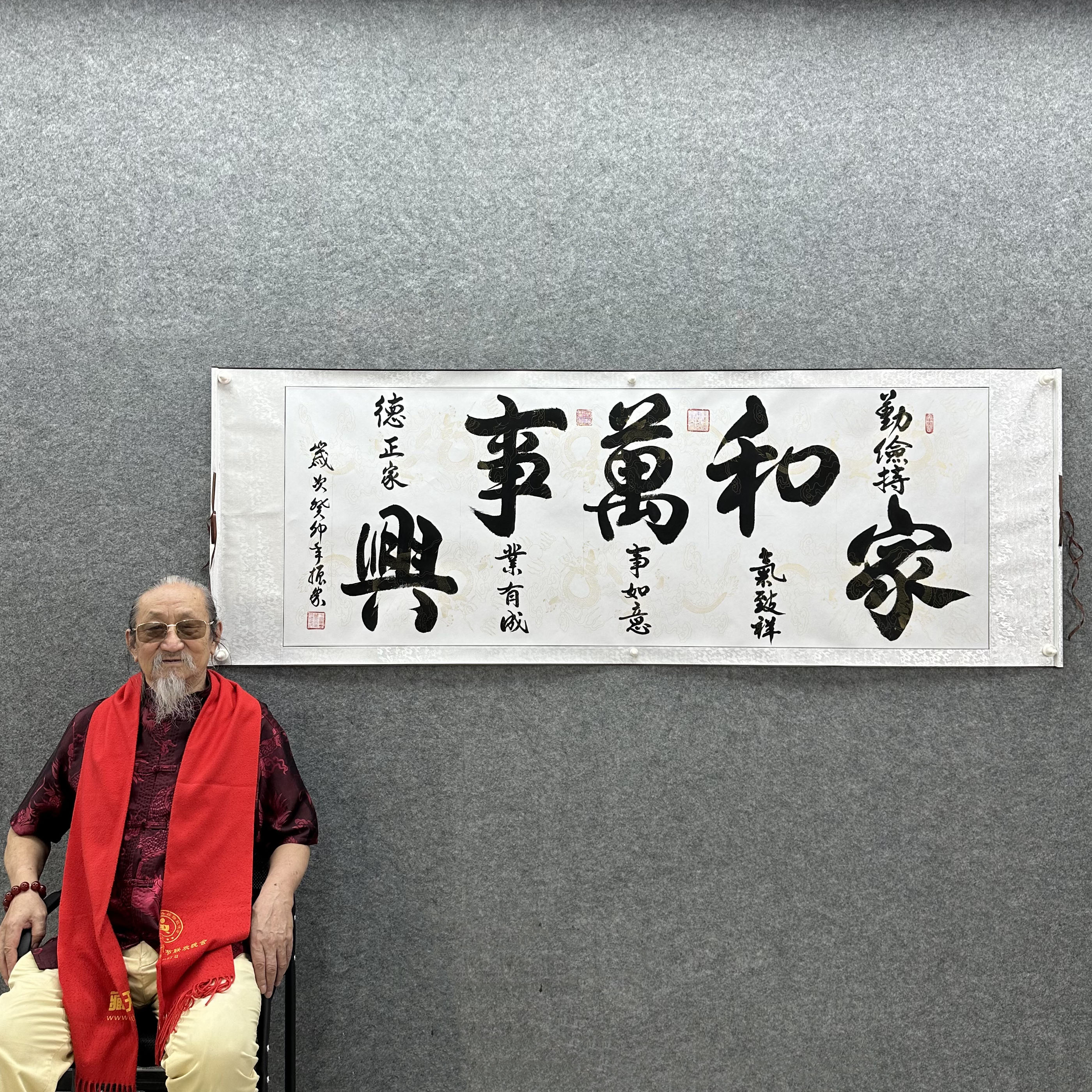 【家和万事兴】齐振家书法200*70cm白龙卷轴名家手写真迹