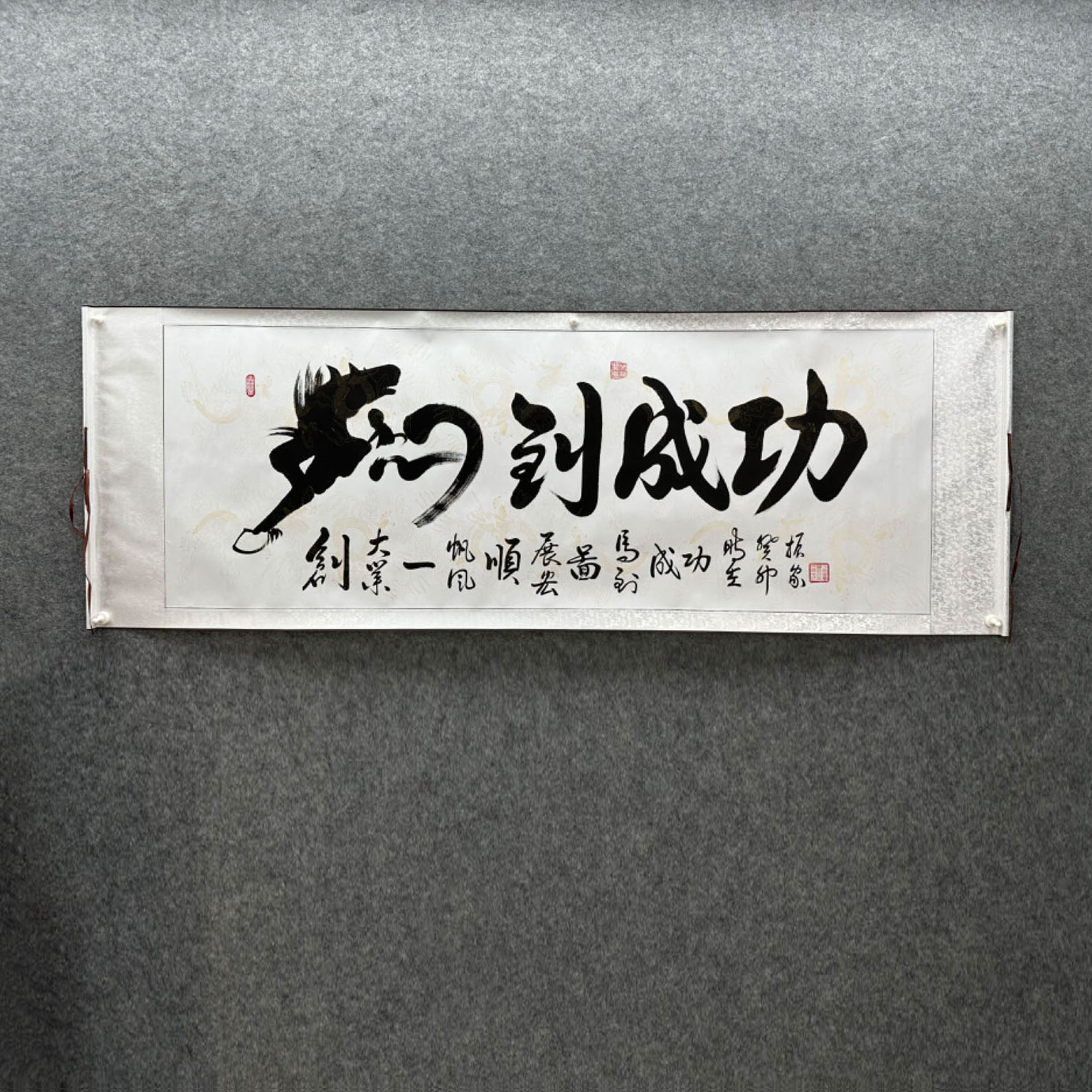 【马到成功】齐振家书法200*70cm白龙卷轴名家手写真迹