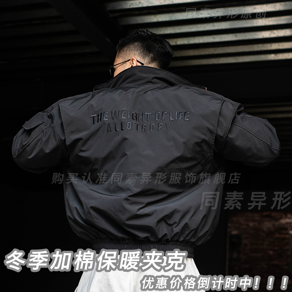 同素异形夹克棉服轻骑兵系列原创加棉加厚多口袋防风休闲美式立领