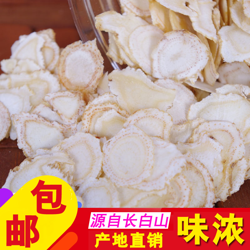 人参片西洋参片长白山参东北特产西洋参中片花旗参切片