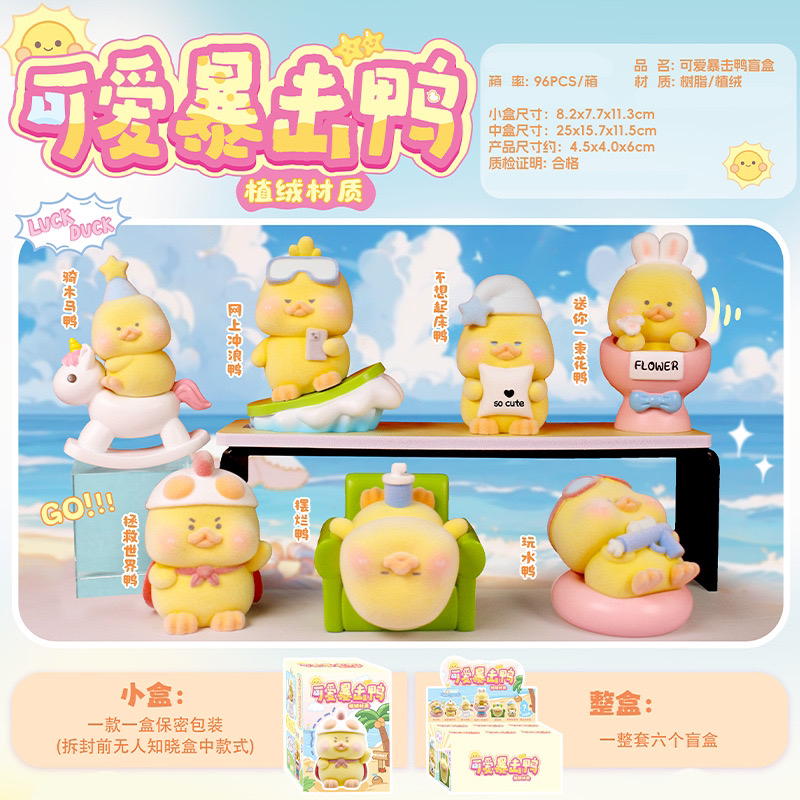 可爱暴击鸭桌面公仔