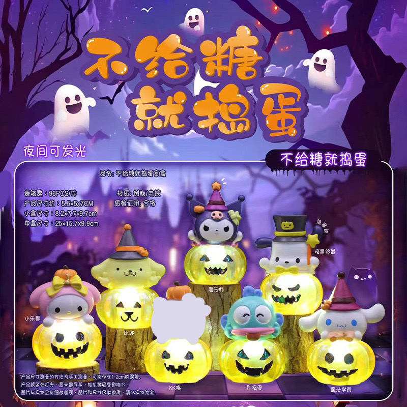 不给糖捣蛋桌面公仔