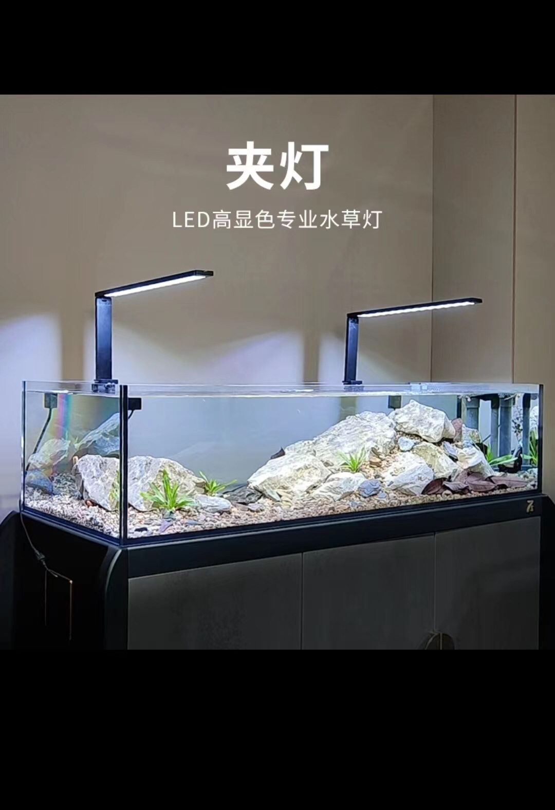 鱼缸夹灯睿美心造LED高透水族散热快不频闪观赏造景原生