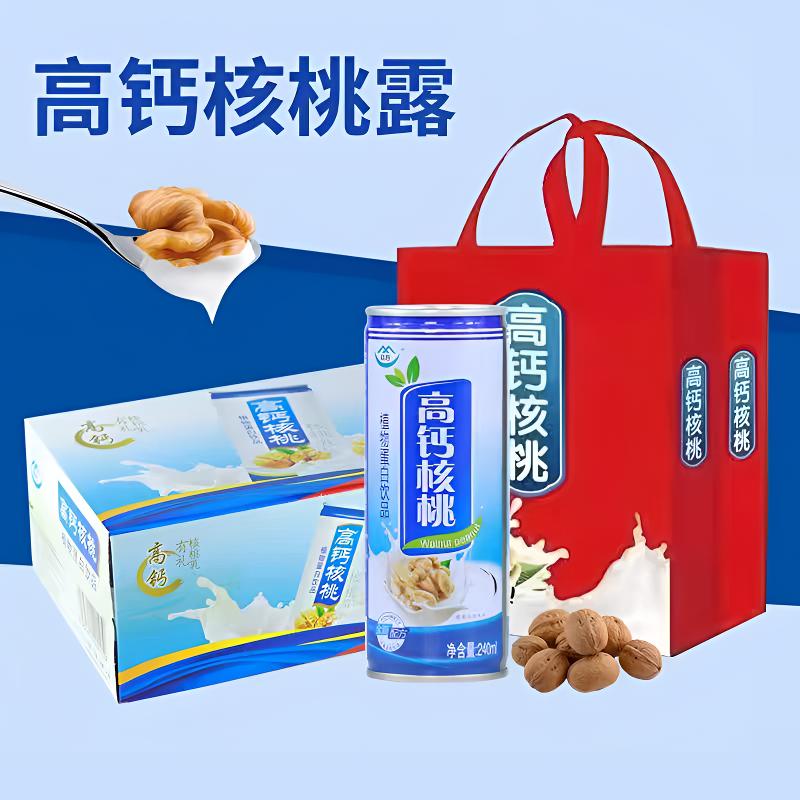 高钙核桃露240ml*16罐核桃植物牛奶植物蛋白饮品花生乳饮品送节礼