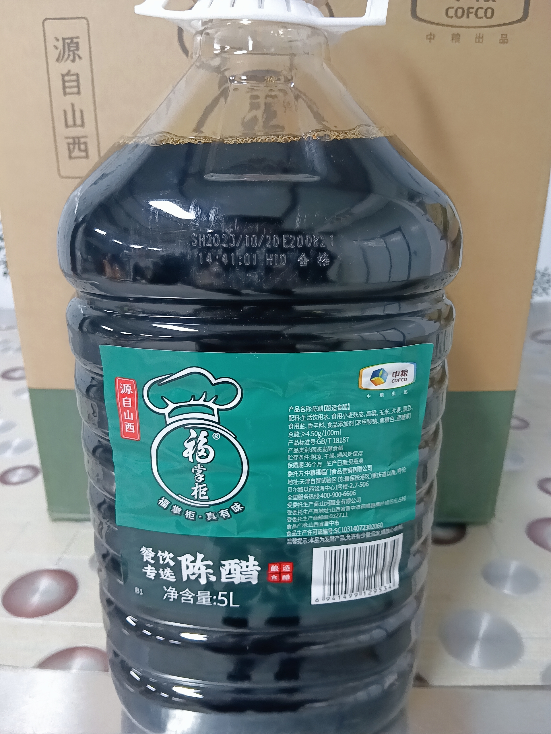 中粮福掌柜陈醋5L