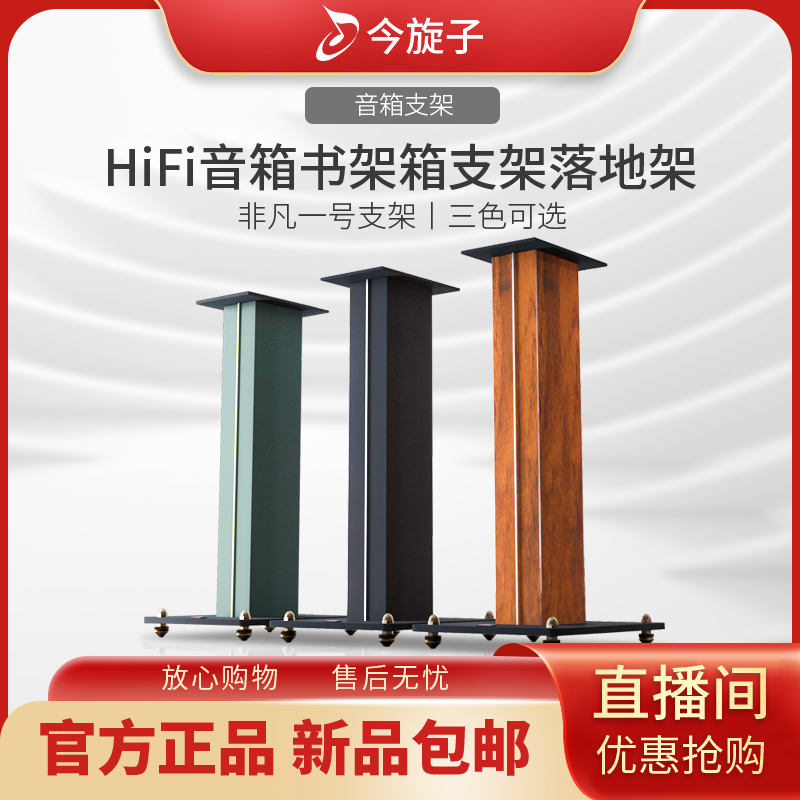 今旋子高端加重金属支架（不退换）