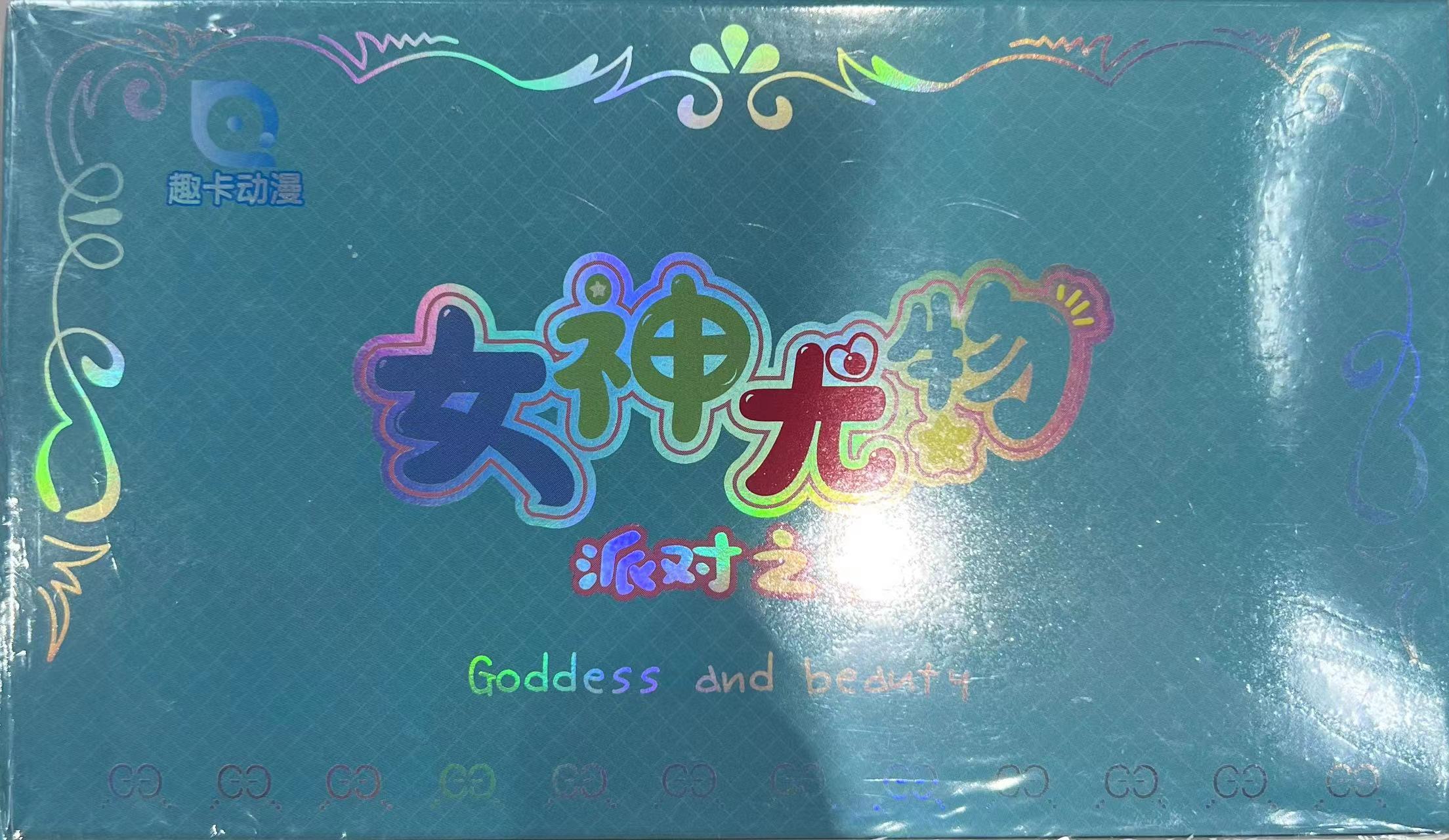 【拆盒】女神尤物派对之星收藏卡牌  盲盒 主播代拆