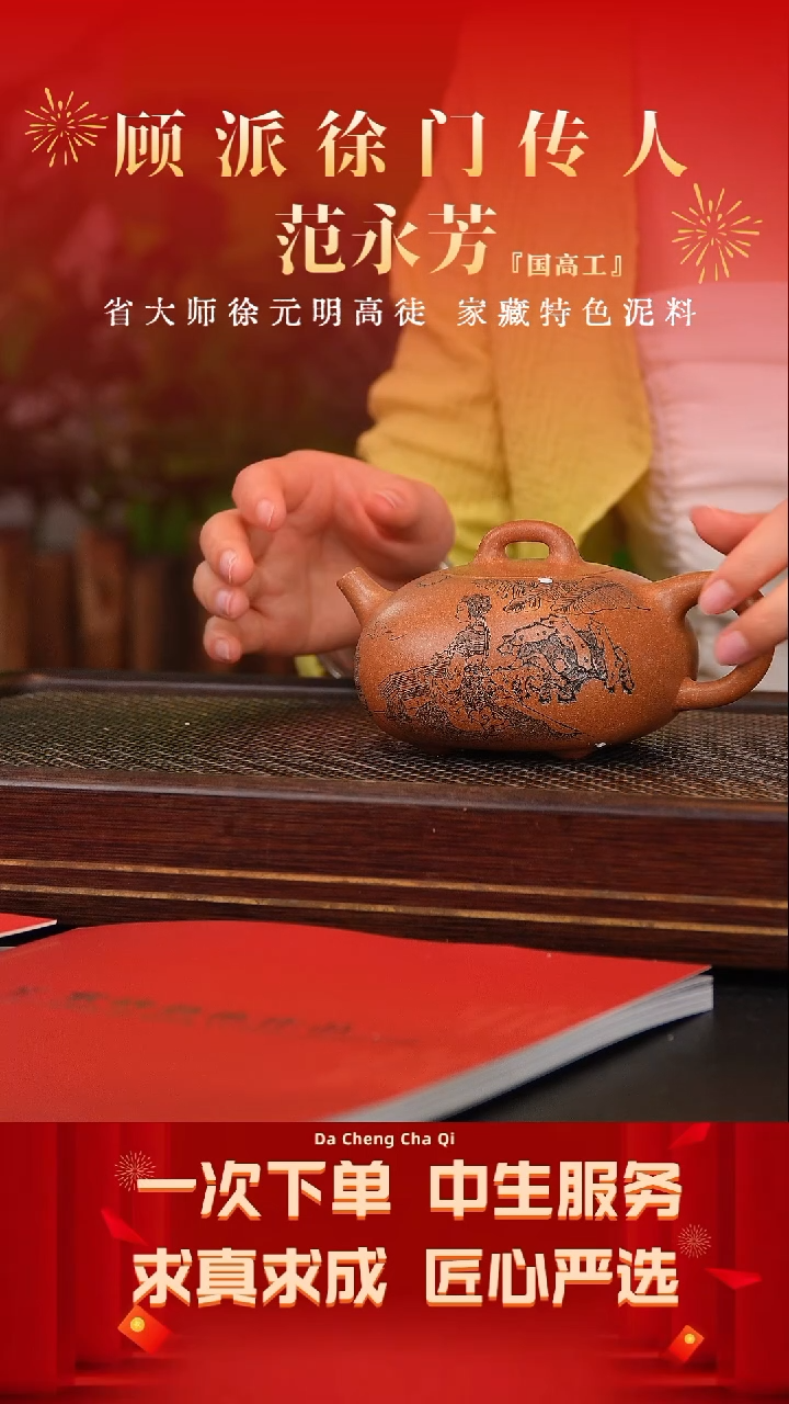 【闪购商品】紫砂茶壶121号范永芳  沉香泥350cc左右