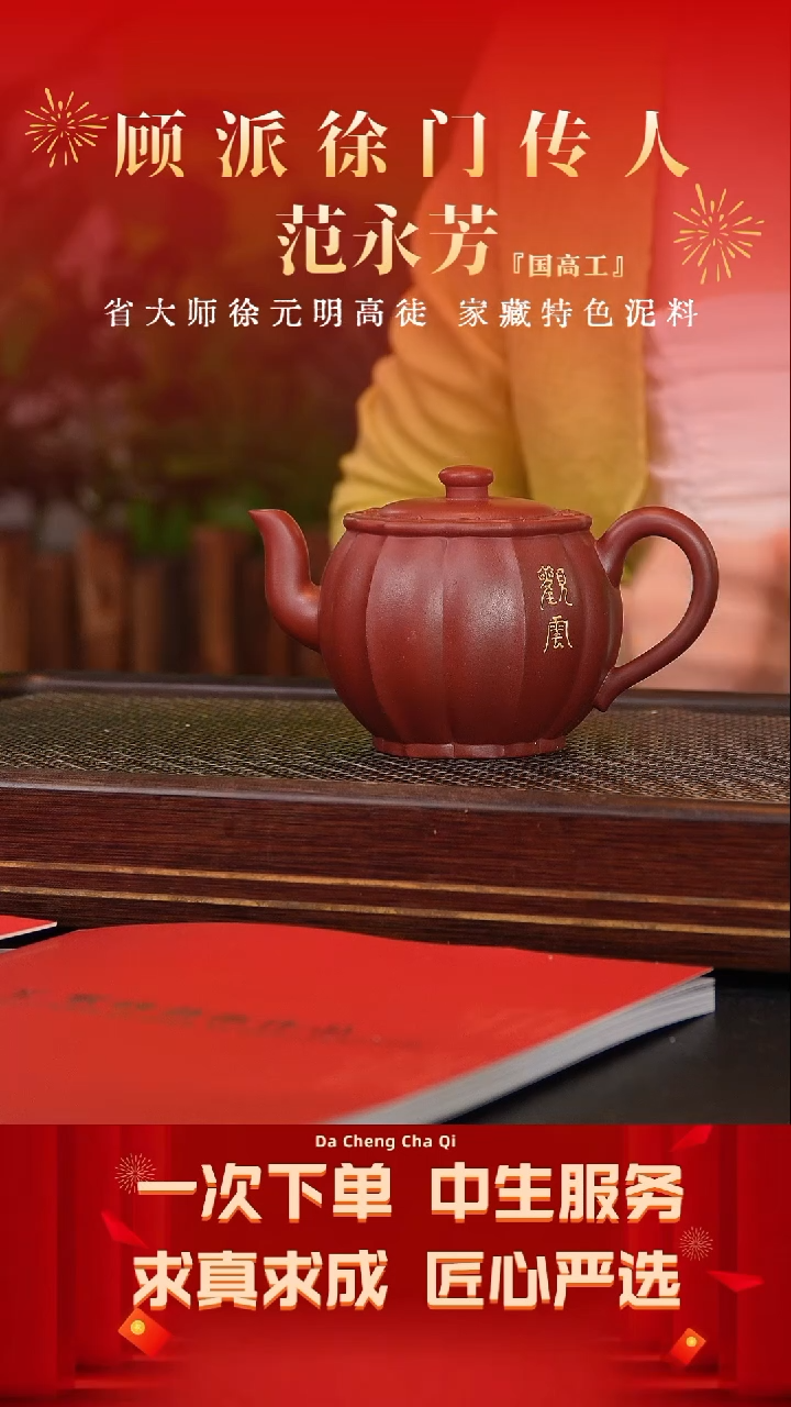 【闪购商品】紫砂茶壶124号范永芳  龙血砂400cc左右