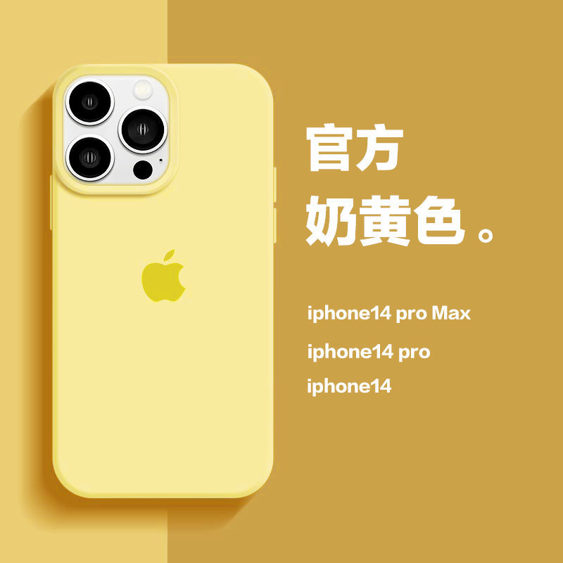 液态硅胶手机壳苹果15promax优选iPhone14软壳11/12/13全包保护套