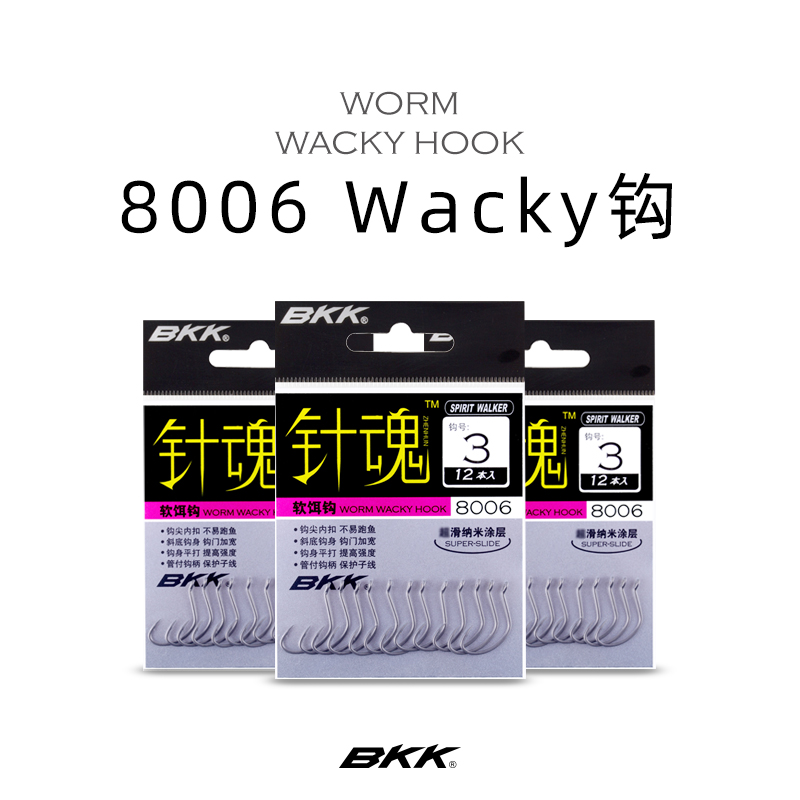 BKK新品8006路亚倒钓 德州钩软饵软虫钩假饵钩倒吊活鱼鱼钩强度