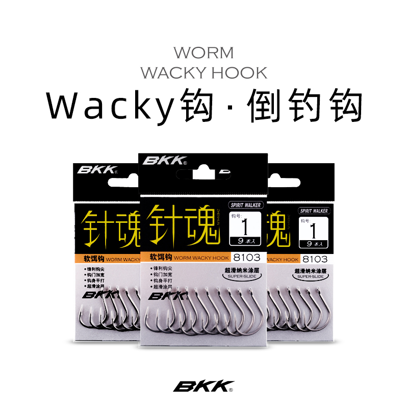 BKK路亚软饵钩针魂8103鲈鱼翘嘴鳜鱼鱼钩黑坑野钓倒钓钩Wacky垂钓