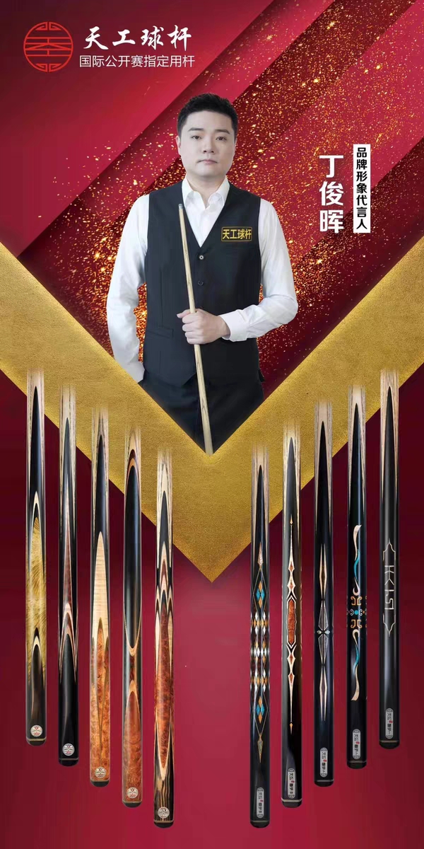 天工小头杆系列行者