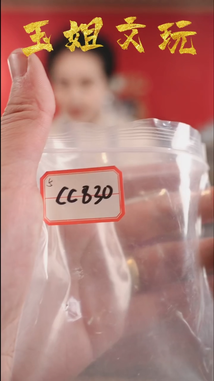 【闪购商品】cc830
