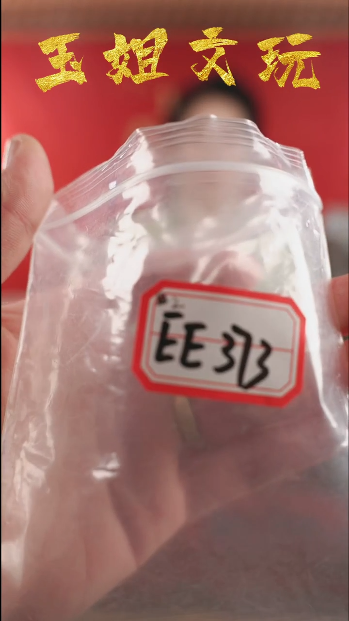 【闪购商品】ee373
