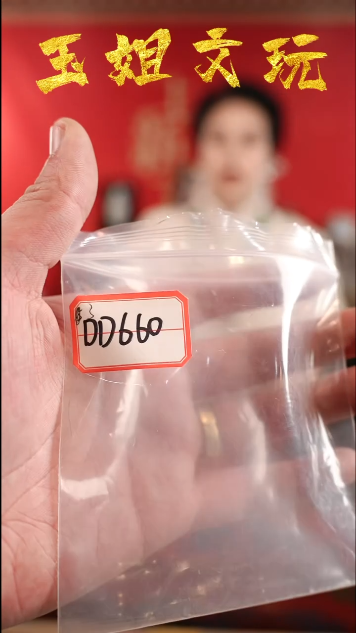 【闪购商品】dd660