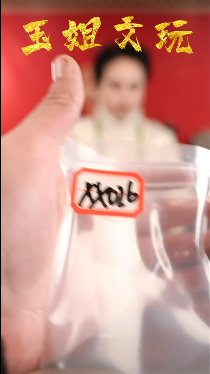 【闪购商品】xx026