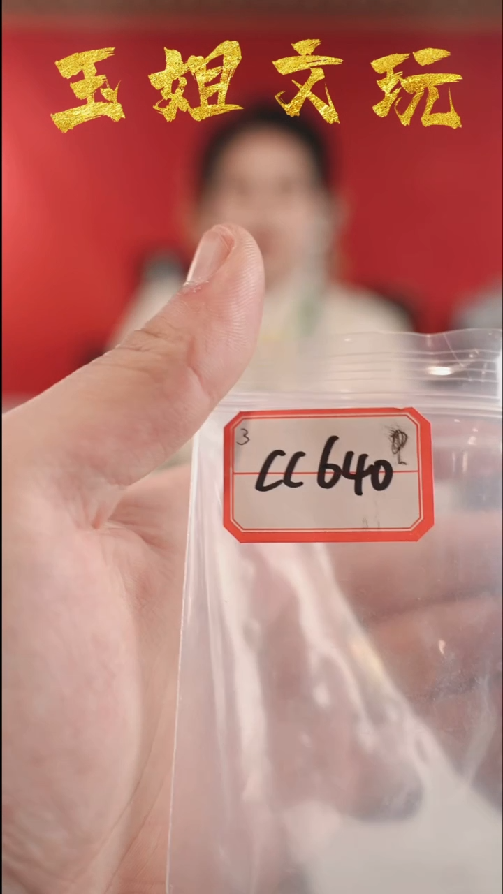 【闪购商品】cc640