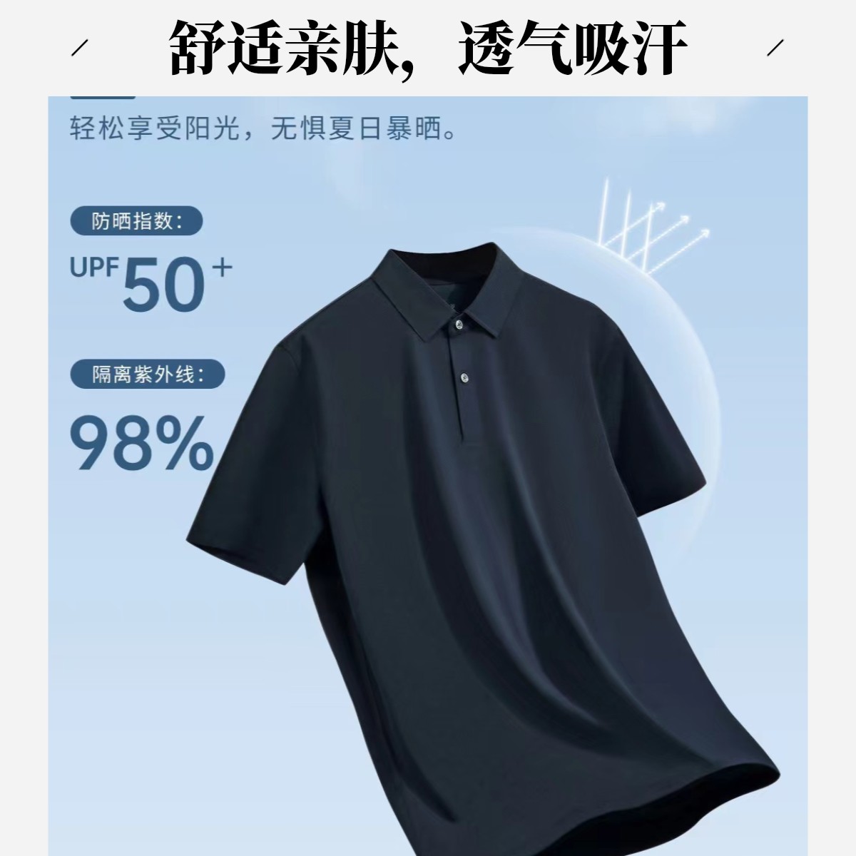 A001-A200《高档撤柜无痕圆领衫,》夏季男士翻领纯色圆领衫，无痕T
