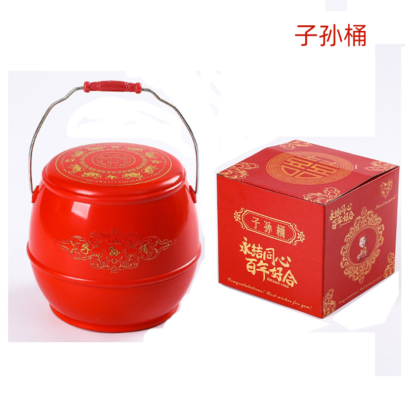 结婚庆用品大全喜庆子孙宝桶女方结婚喜桶塑料新娘嫁妆陪嫁子孙桶