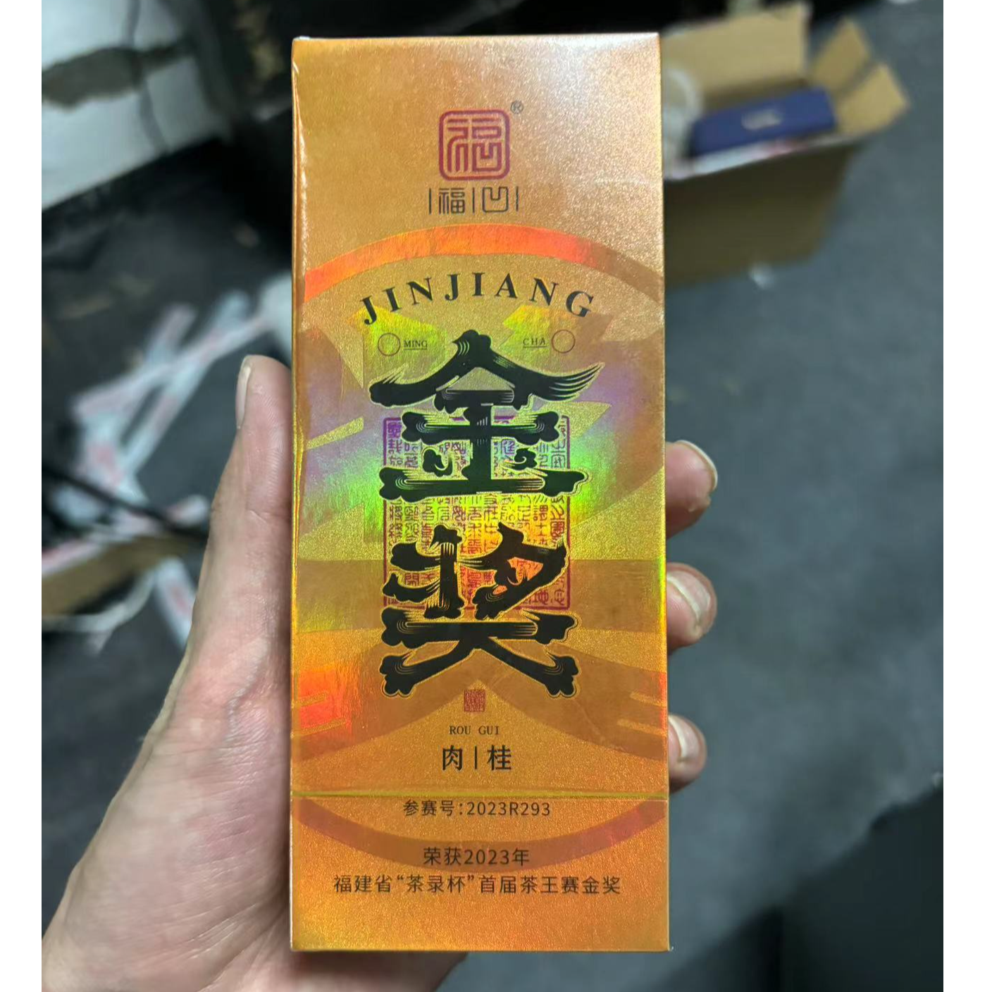 【交个朋友链接】福凹的金奖肉桂17克（17克X1泡）福利款