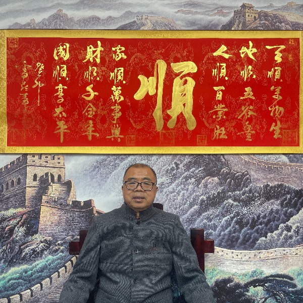 名家书法雷喜军-金顺-9章加指纹