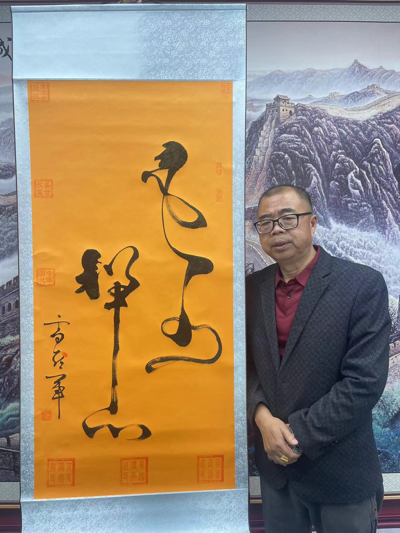 名家书法雷喜军-云水禅心-10章加指纹