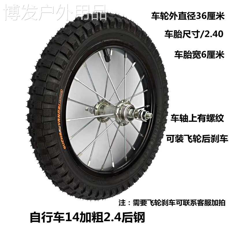 儿童自行车配件6大全12/14/1寸钢圈车轮子前轮后轮平衡车轮胎总成