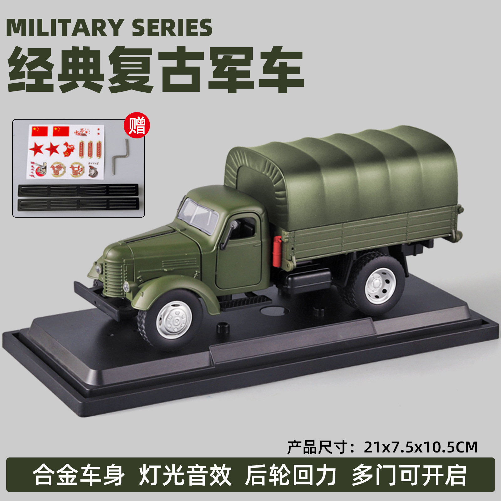 复古军车带棚版合金车模型仿真汽车模型玩具车1:24精致收藏摆件