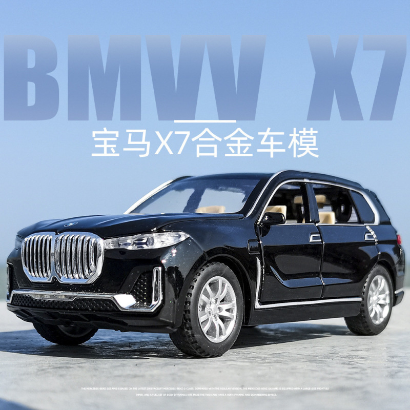 1:24保马X7仿真合金汽车模型功能成品六门回力声光玩具收藏摆件ww