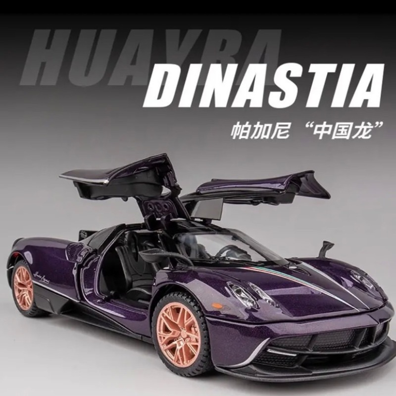 帕加尼风神中国龙合金车模型仿真汽车模型玩具车1:32精致收藏摆件