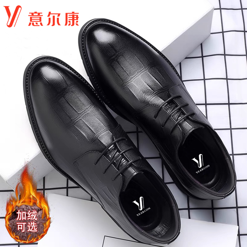 正品意尔康男鞋新款真皮加绒潮流时尚商务正装休闲皮鞋男士皮鞋子