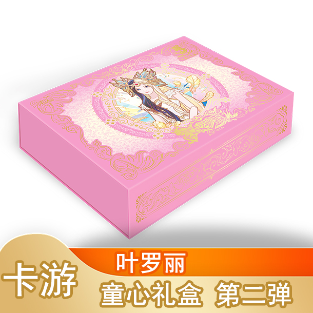 【拆卡】卡游童心礼盒第二弹叶罗丽盲盒纸质收藏卡牌白光莹罗丽色纸