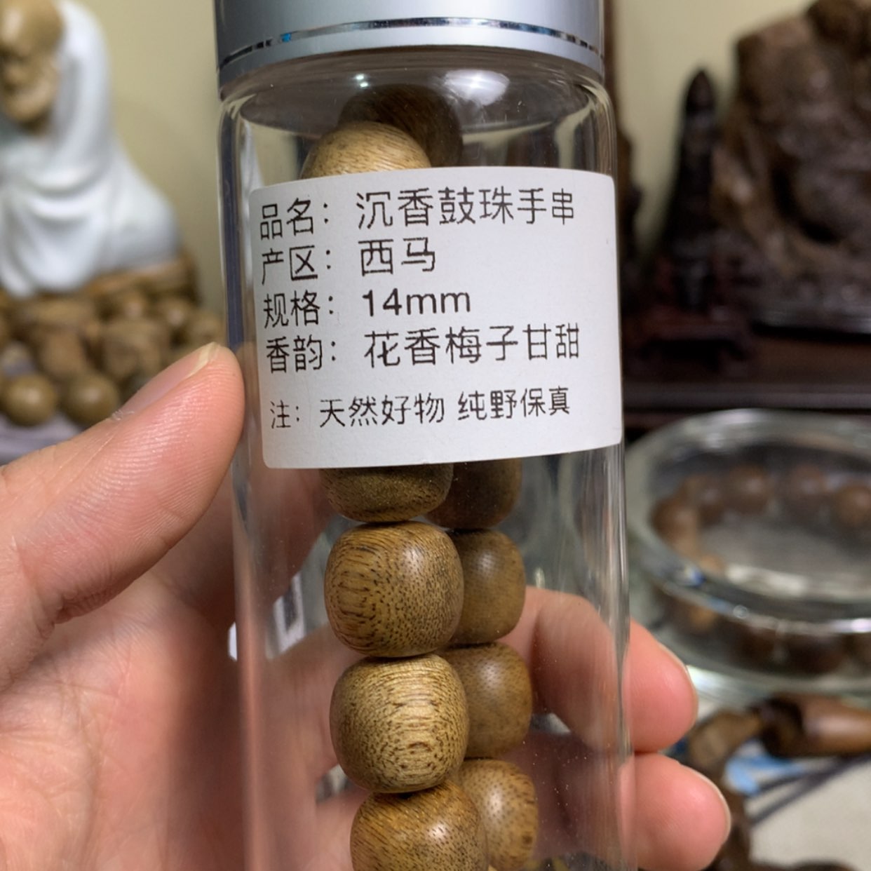 【闪购商品】沉香西马沉香老料1.4鼓珠