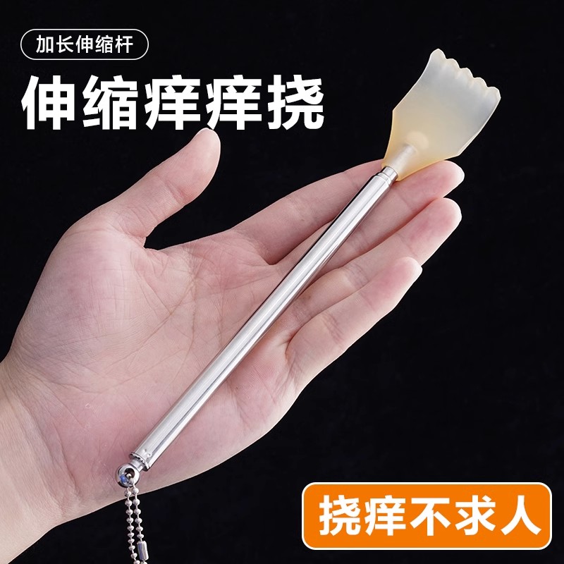 2.3元2把痒痒挠伸缩不锈铁老头乐非 益生菌