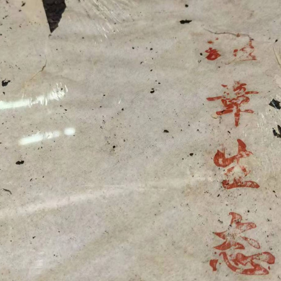 【老付严选】90年代班章生态大砖63砖普洱茶生茶