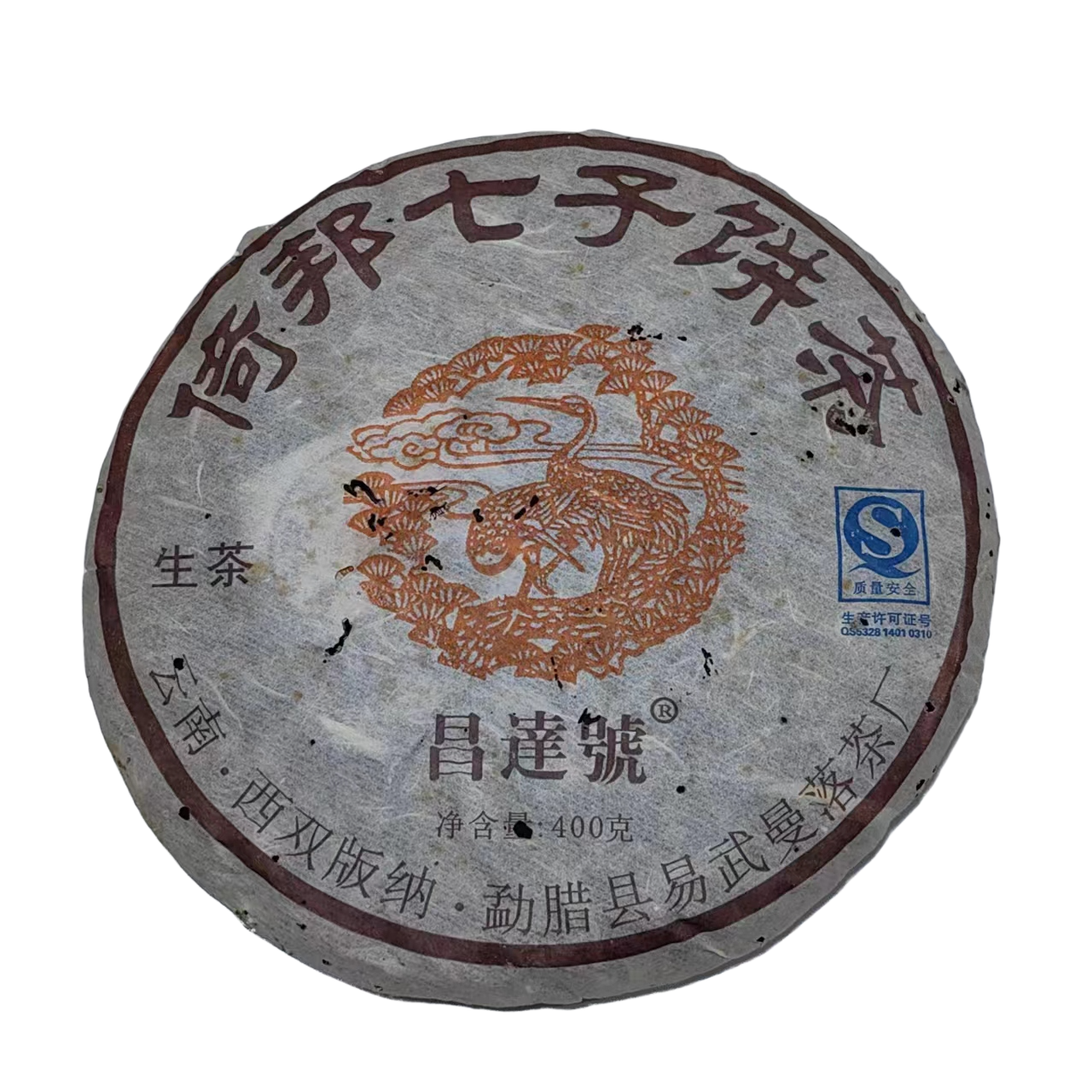 【老付严选】2011年昌达号倚邦七子饼茶普洱茶生茶