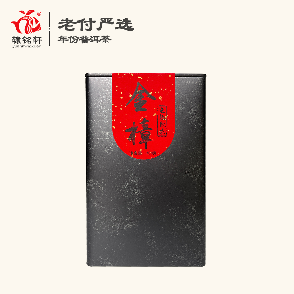 【老付严选】九十年代辕铭轩金樟老熟散茶罐装普洱茶熟茶
