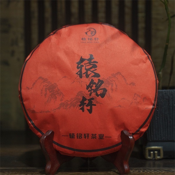 【老付严选】辕铭轩普洱茶通版链接1003号一份